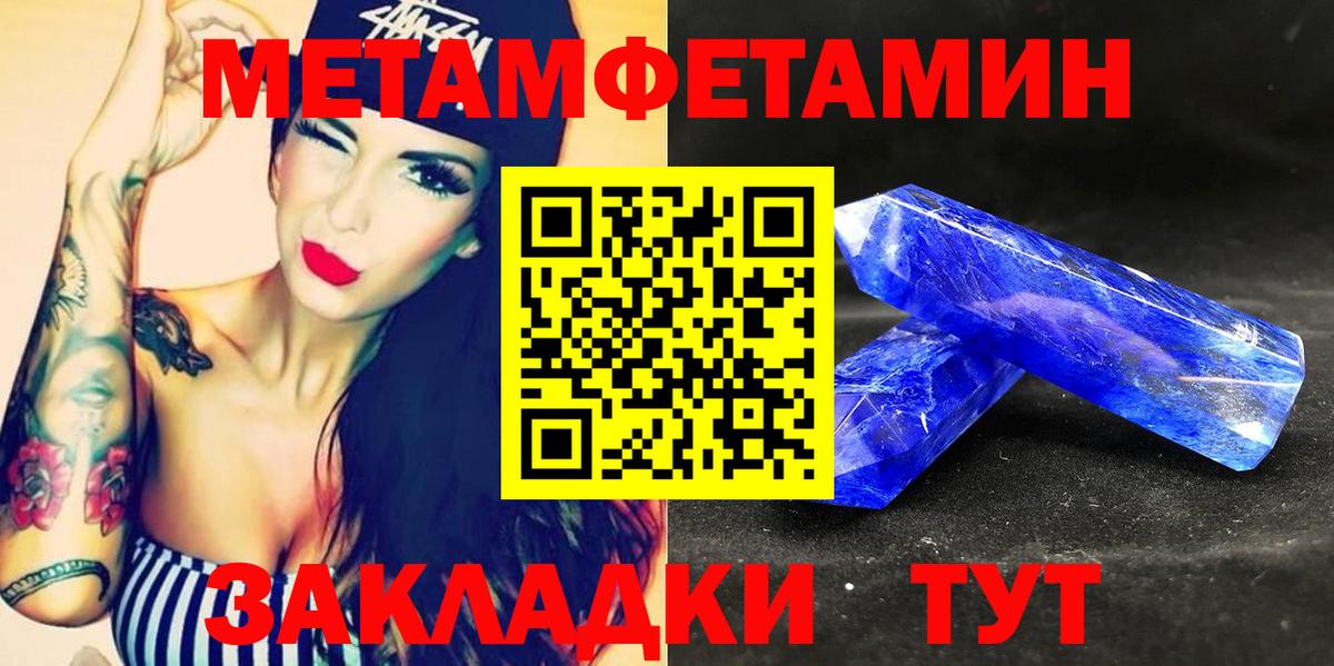 Батайск  МЕГА маркетплейс  Amphetamine  Вход с VPN  АМФ 97% 