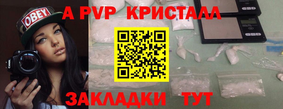 APVP мука Батайск