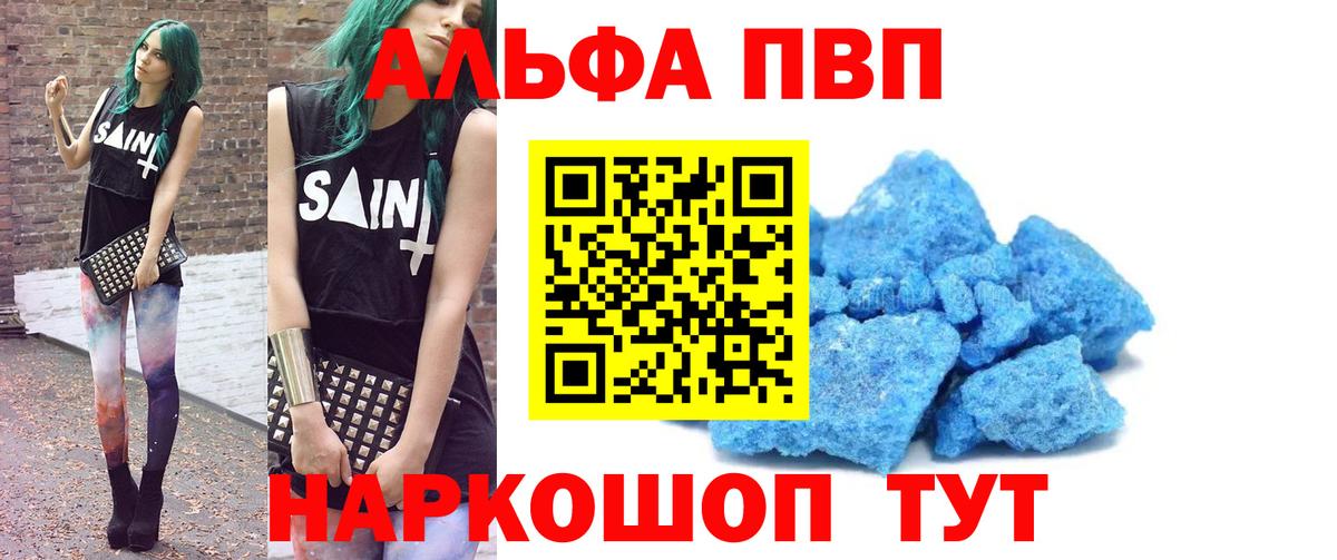 Alfa_PVP VHQ  A PVP VHQ  Вход с VPN  Батайск 