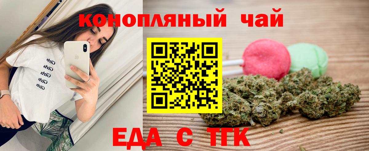 Canna-Cookies конопля  Вход с VPN  Батайск 