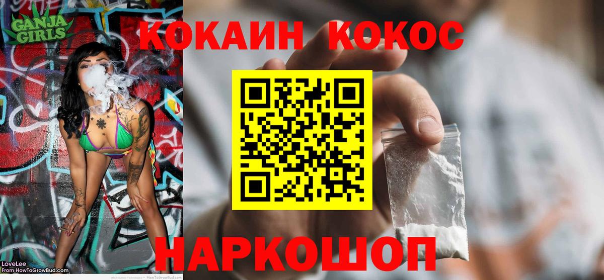 Кокаин VHQ Батайск