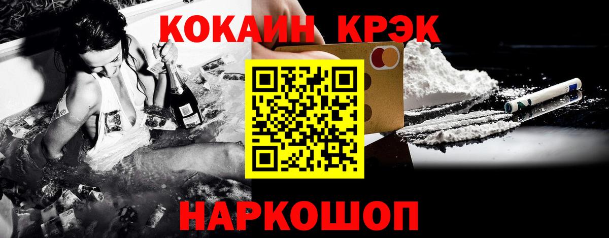 КОКАИН FishScale  КОКАИН  Вход с VPN  Батайск  Кокаин Fish Scale 