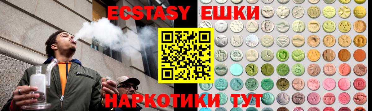 Экстази    tor  ЭКСТАЗИ круглые  Батайск  Ecstasy ешки  Вход с VPN 