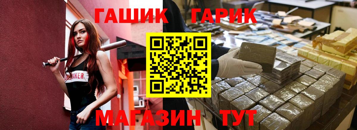 ГАШИШ Premium Батайск