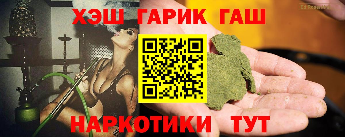 Гашиш Cannabis  Вход с VPN  ГАШ Ice-O-Lator  Батайск 