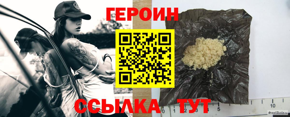 ГЕРОИН Heroin  Вход с VPN  Героин  Батайск 