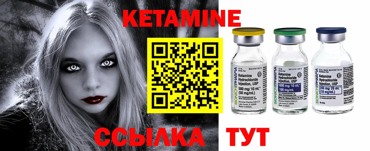 Кетамин ketamine  Вход с VPN  Батайск 