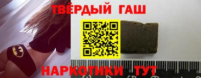 гашиш Братск
