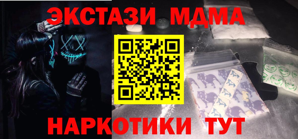 Батайск  MDMA crystal  Вход с VPN 