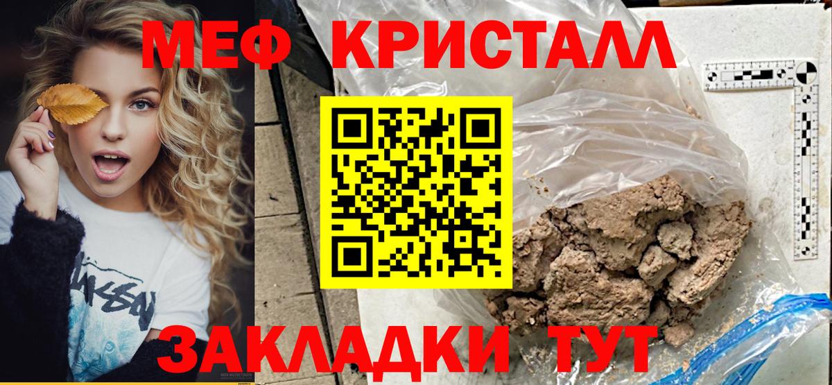 МЕФ мука Батайск