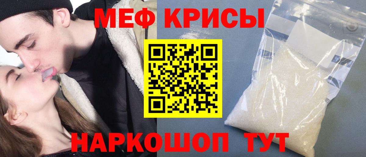МЯУ-МЯУ мука  МЯУ-МЯУ  Батайск  Вход с VPN  Меф  Мефедрон VHQ 
