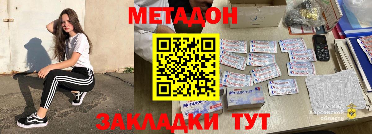 МЕТАДОН мёд  Вход с VPN  Батайск 